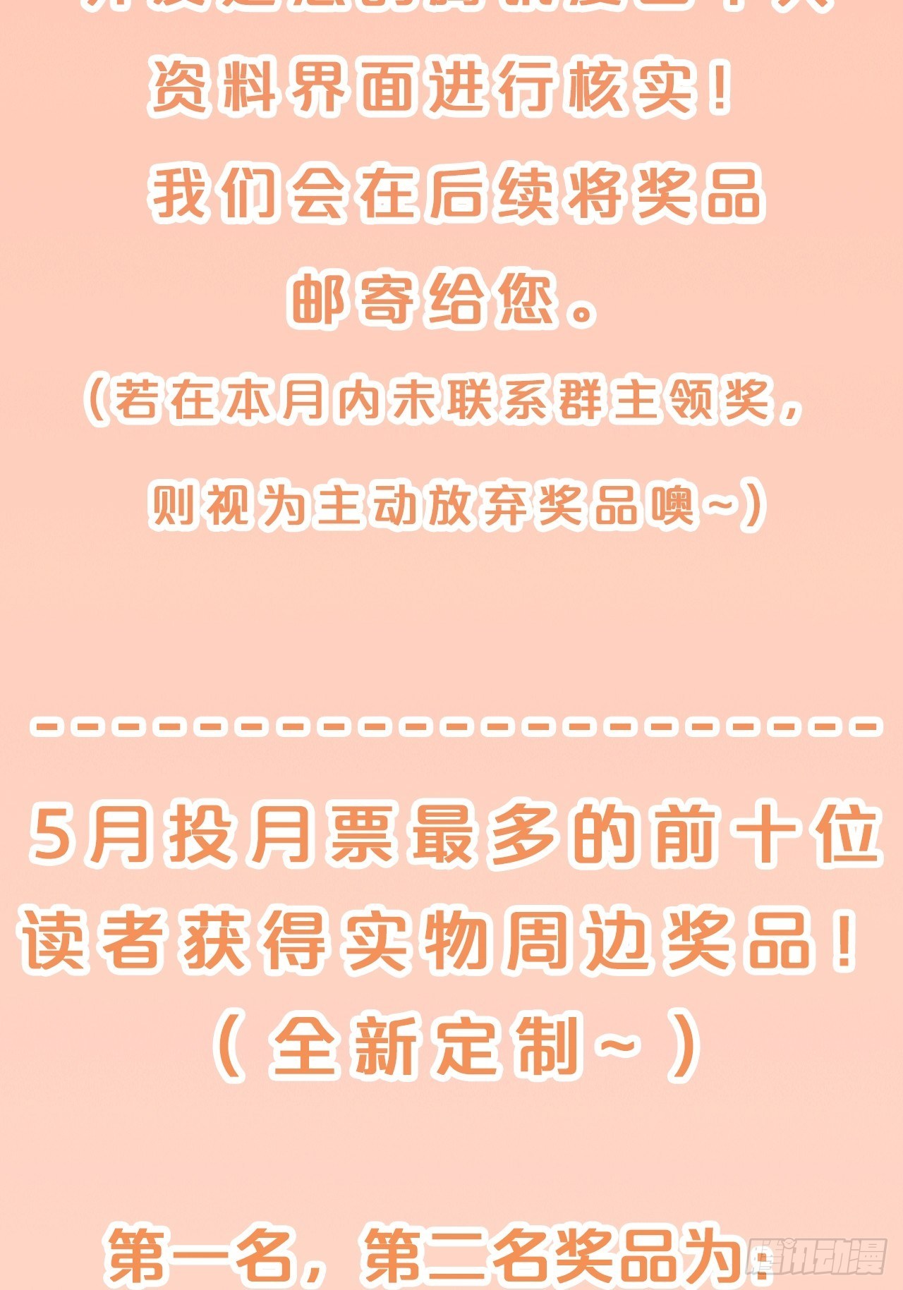 第92话-敬我妻-第100话