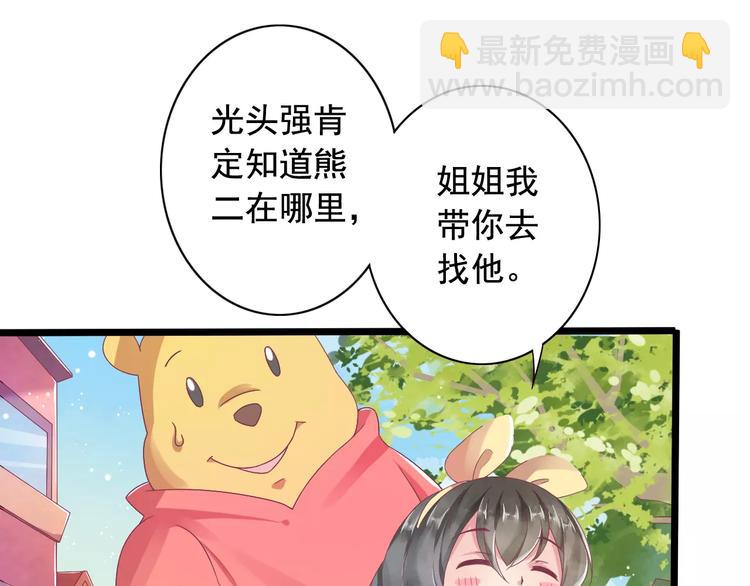 第2话 算命先生(1/3)-第2话