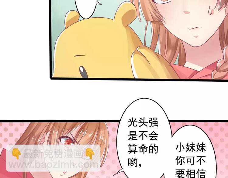 第2话 算命先生(1/3)-第2话