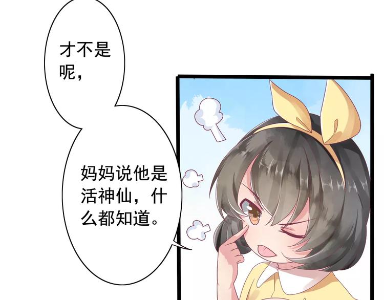 第2话 算命先生(1/3)-第2话