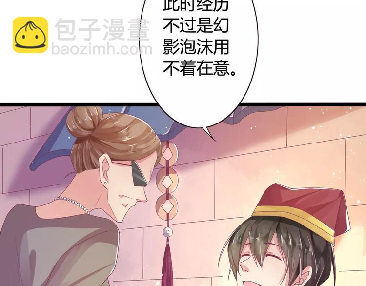 第2话 算命先生(1/3)-第2话