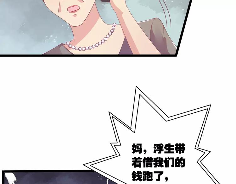 第2话 算命先生(1/3)-第2话