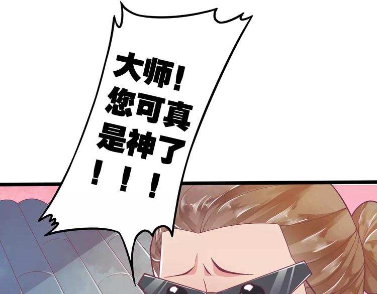 第2话 算命先生(1/3)-第2话