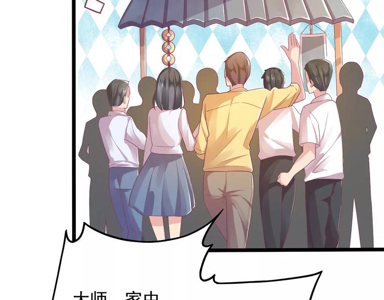 第2话 算命先生(1/3)-第2话