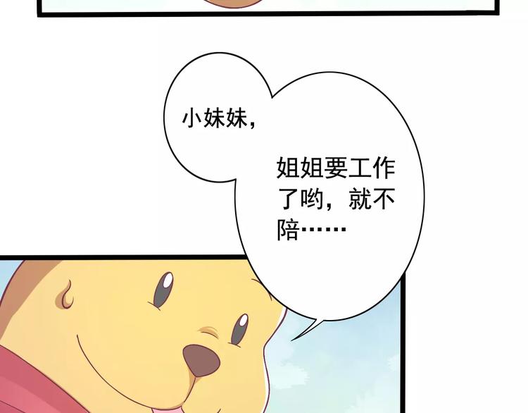 第2话 算命先生(1/3)-第2话