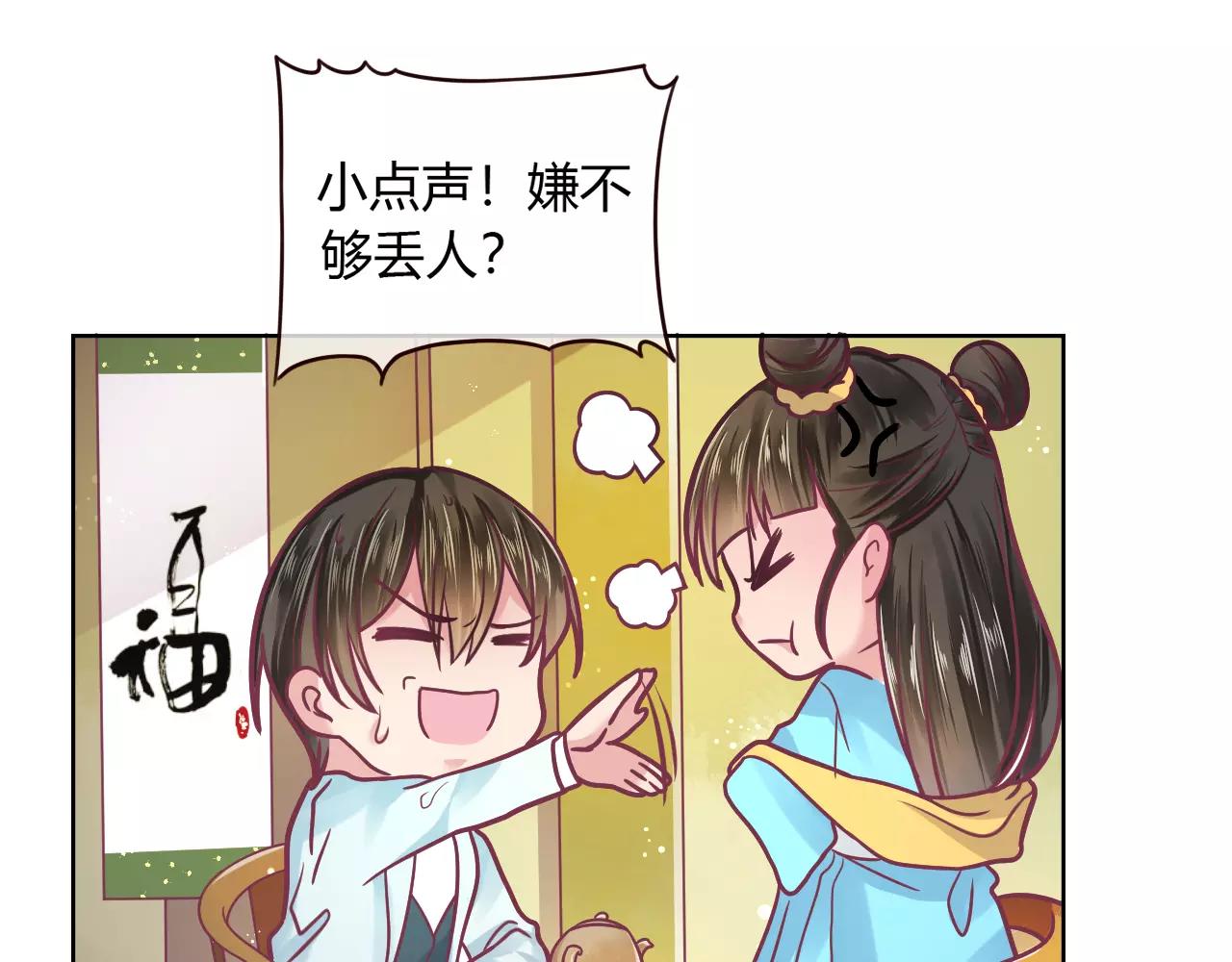 第12话 攻略男人！？(1/2)-第12话