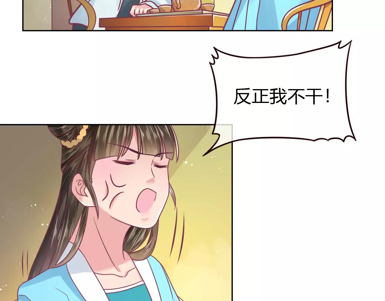 第12话 攻略男人！？(1/2)-第12话