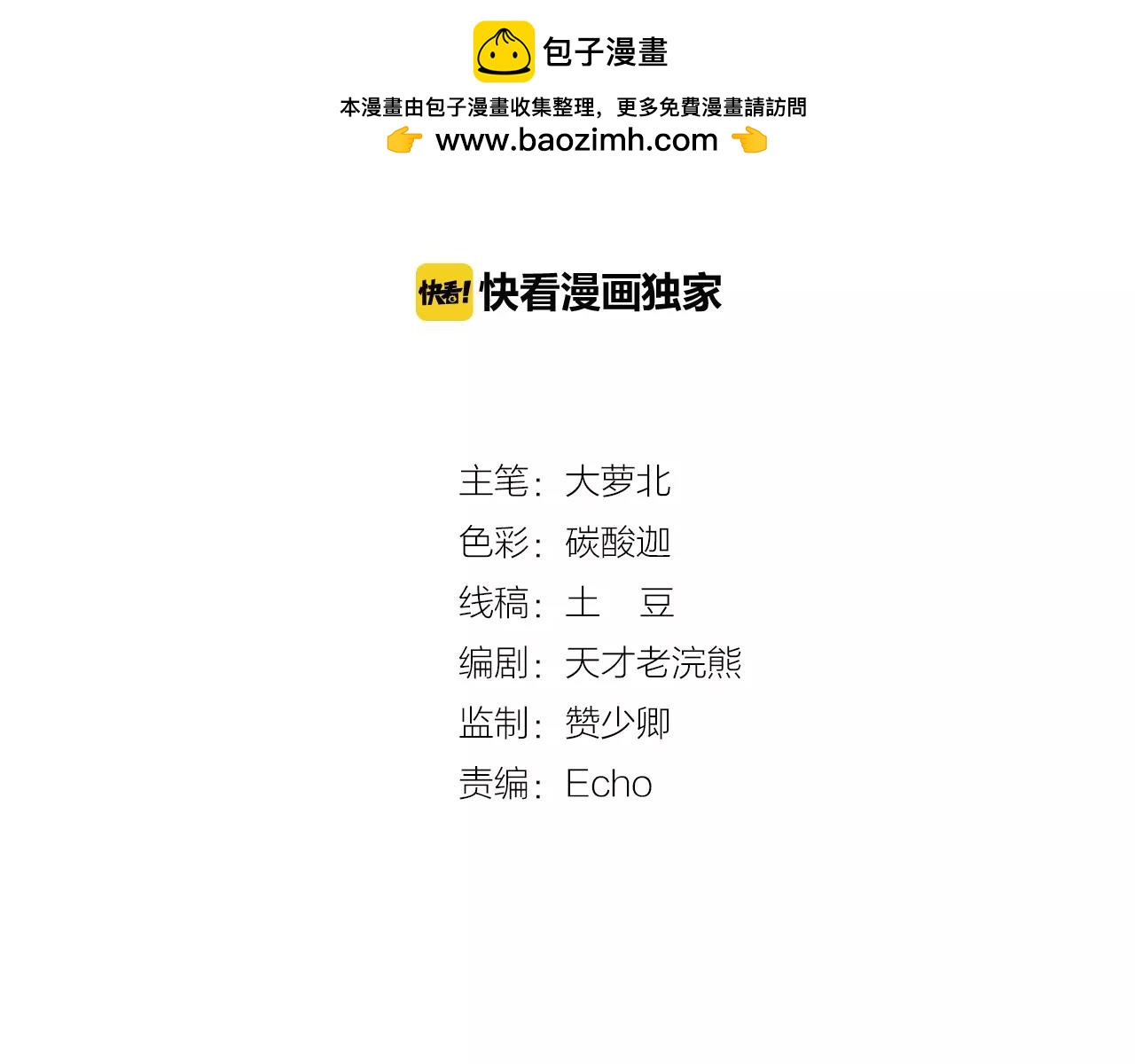 第12话 攻略男人！？(1/2)-第12话