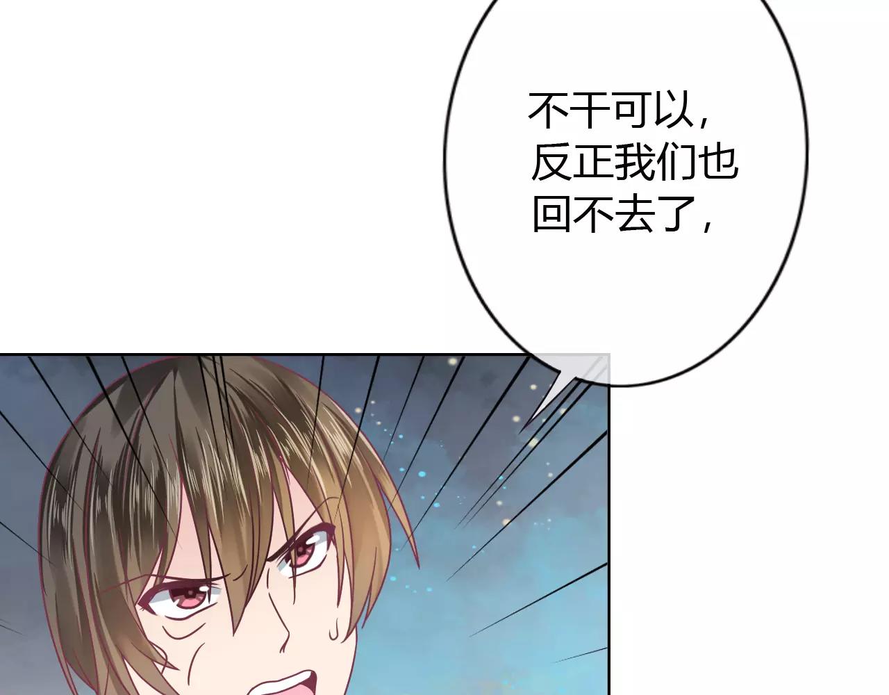 第12话 攻略男人！？(1/2)-第12话