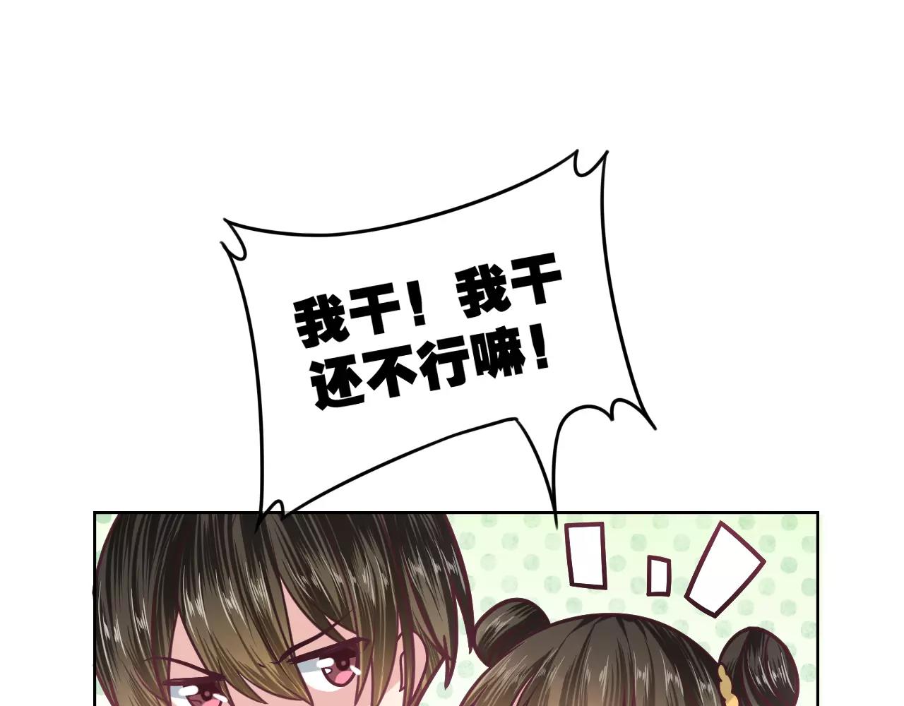 第12话 攻略男人！？(1/2)-第12话