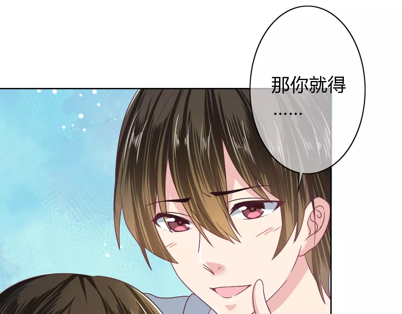 第12话 攻略男人！？(1/2)-第12话