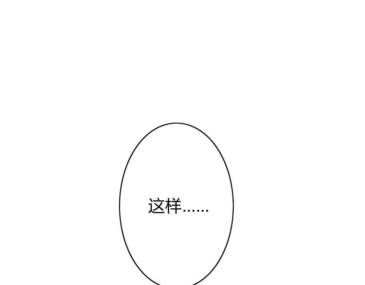 第12话 攻略男人！？(1/2)-第12话