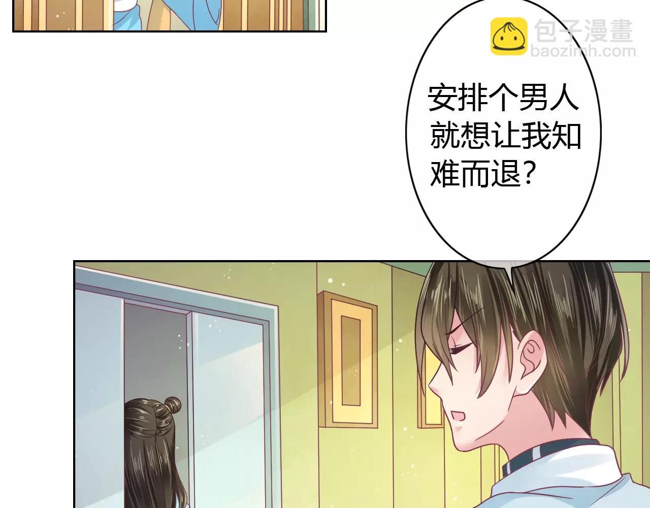 第12话 攻略男人！？(1/2)-第12话