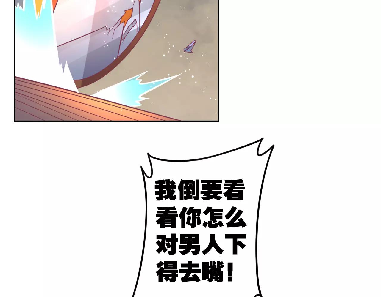 第12话 攻略男人！？(1/2)-第12话