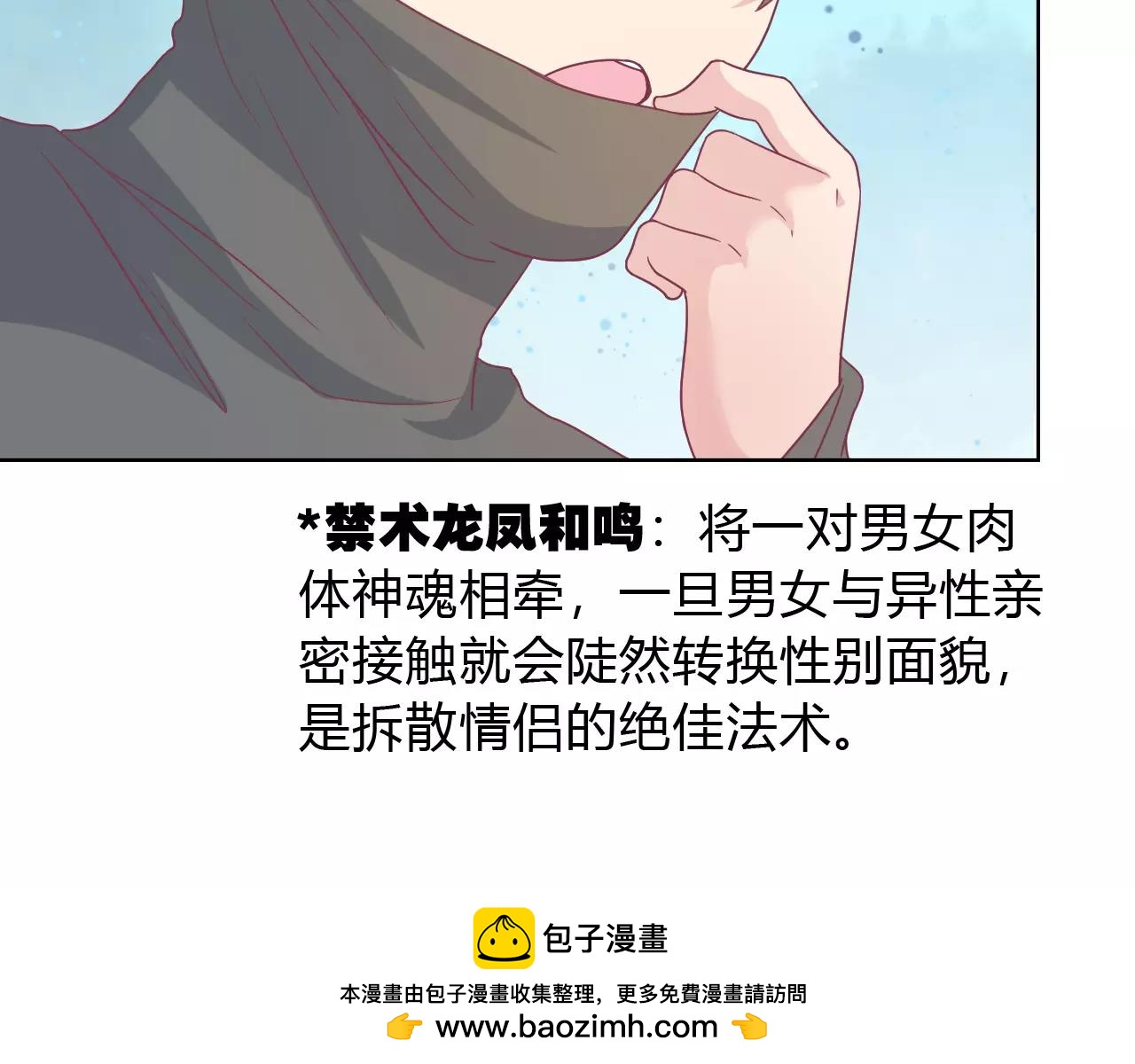 第12话 攻略男人！？(1/2)-第12话