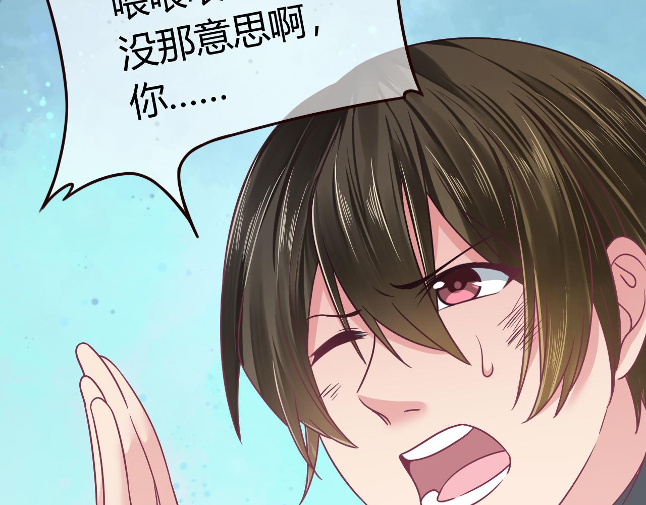 第14话 验证关系(1/3)-第14话