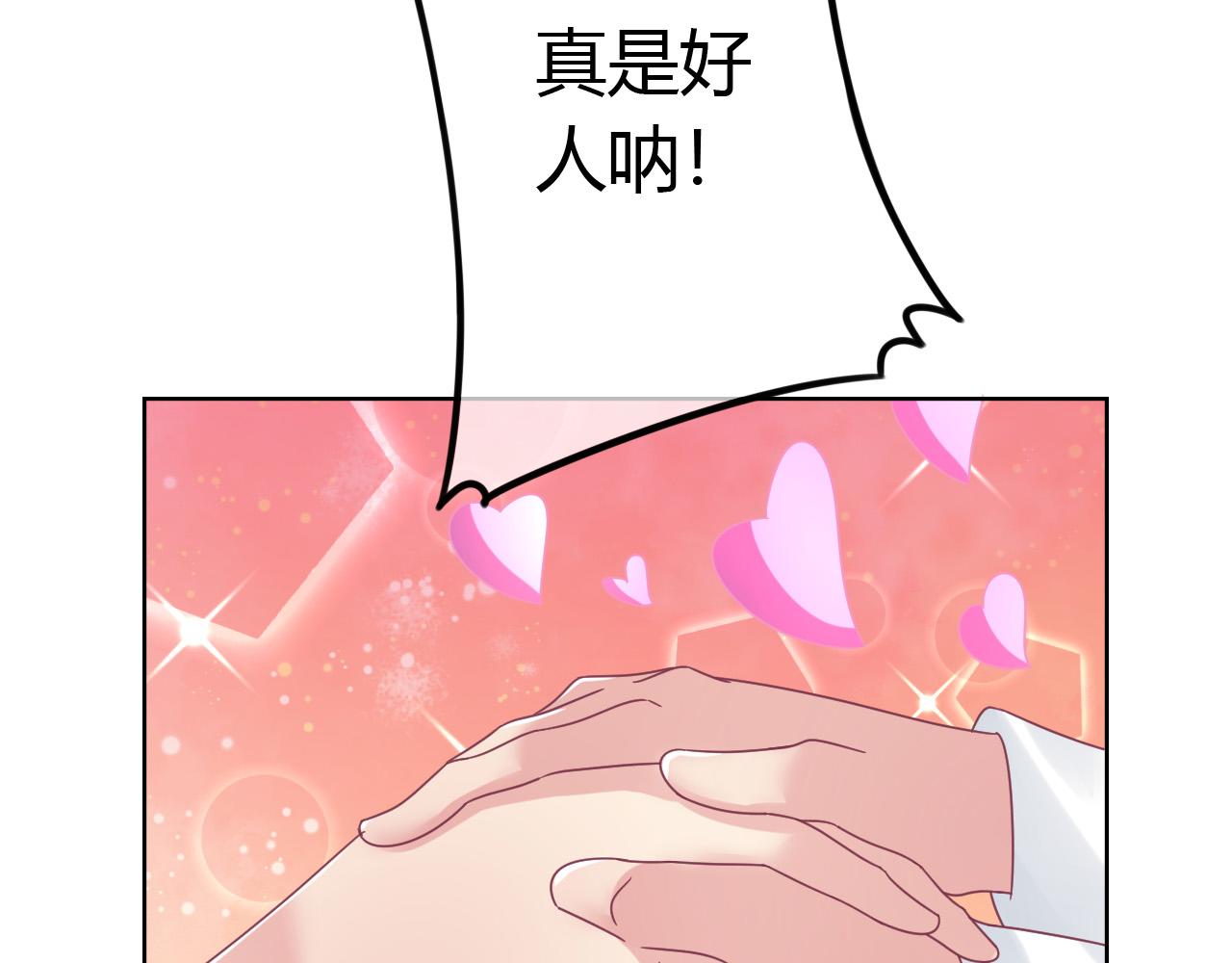 第14话 验证关系(1/3)-第14话