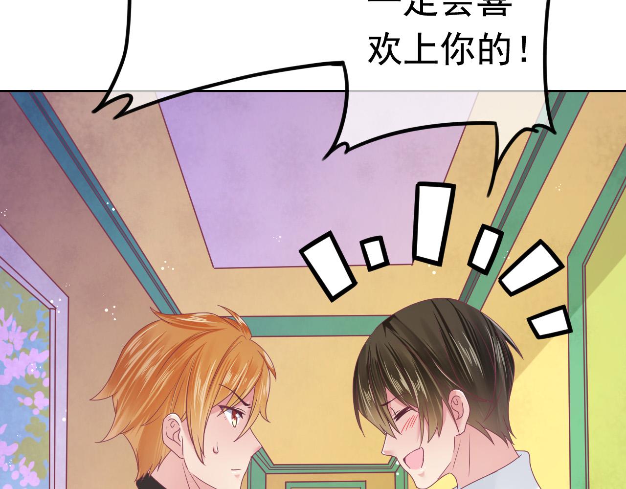 第14话 验证关系(1/3)-第14话