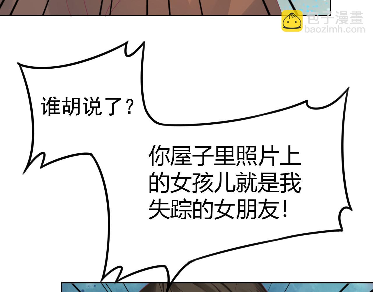 第14话 验证关系(1/3)-第14话