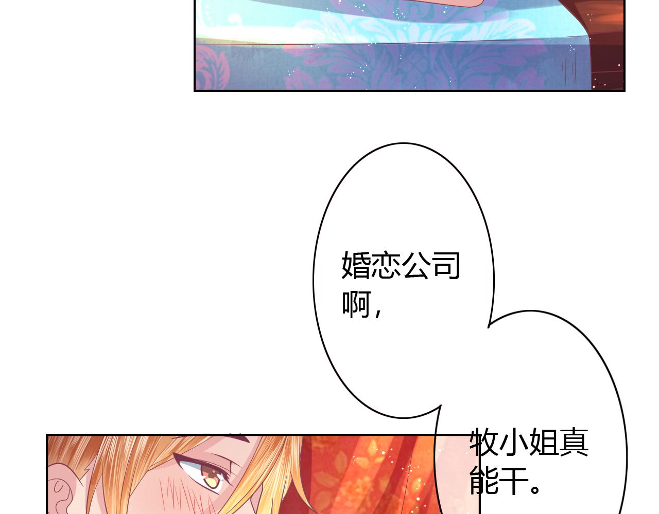 第16话 性别互换的真相！(1/3)-第16话