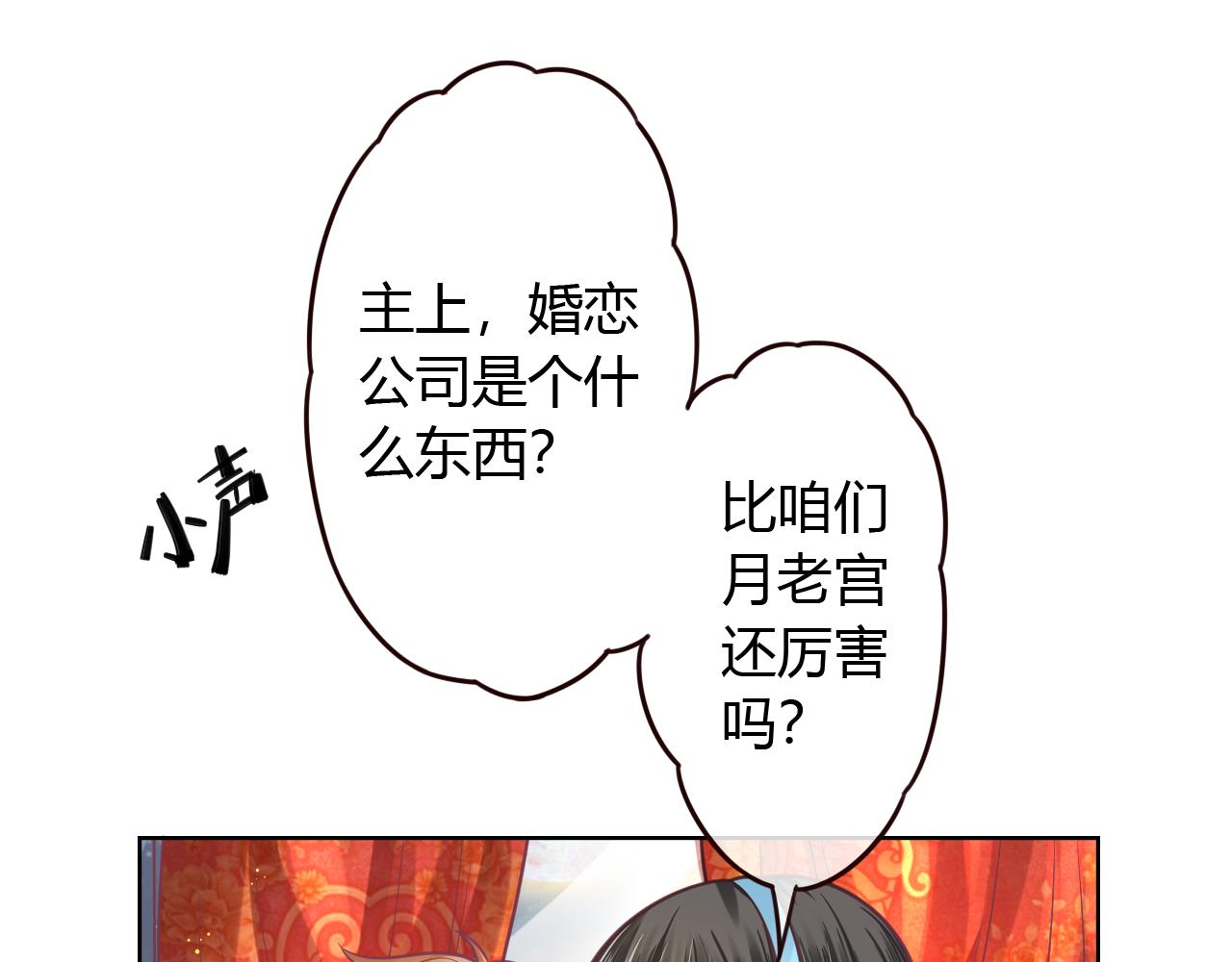 第16话 性别互换的真相！(1/3)-第16话