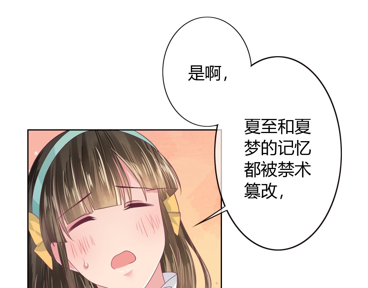 第16话 性别互换的真相！(1/3)-第16话