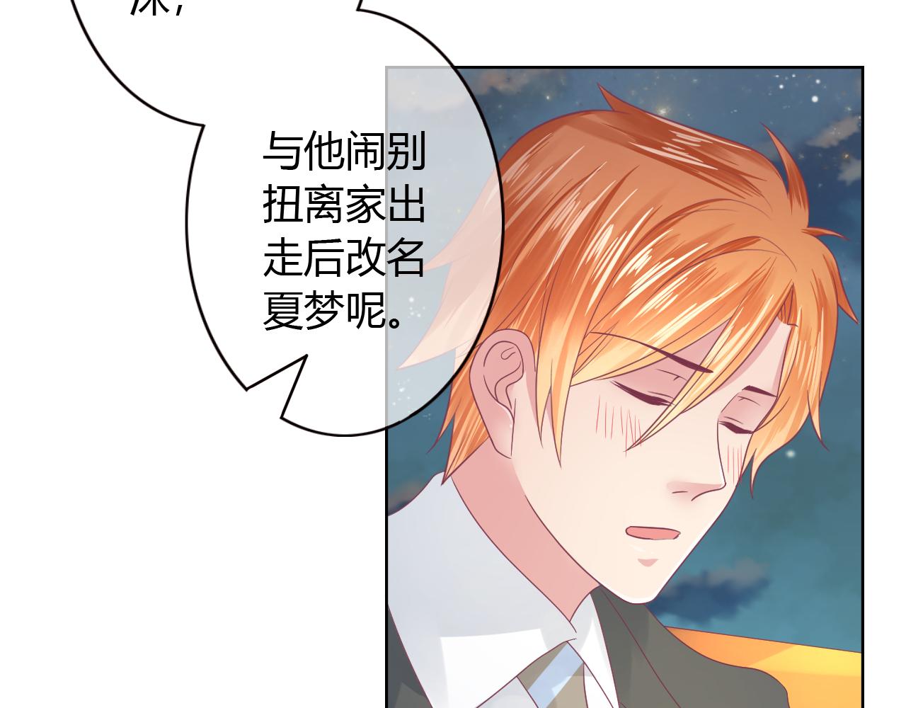 第16话 性别互换的真相！(1/3)-第16话