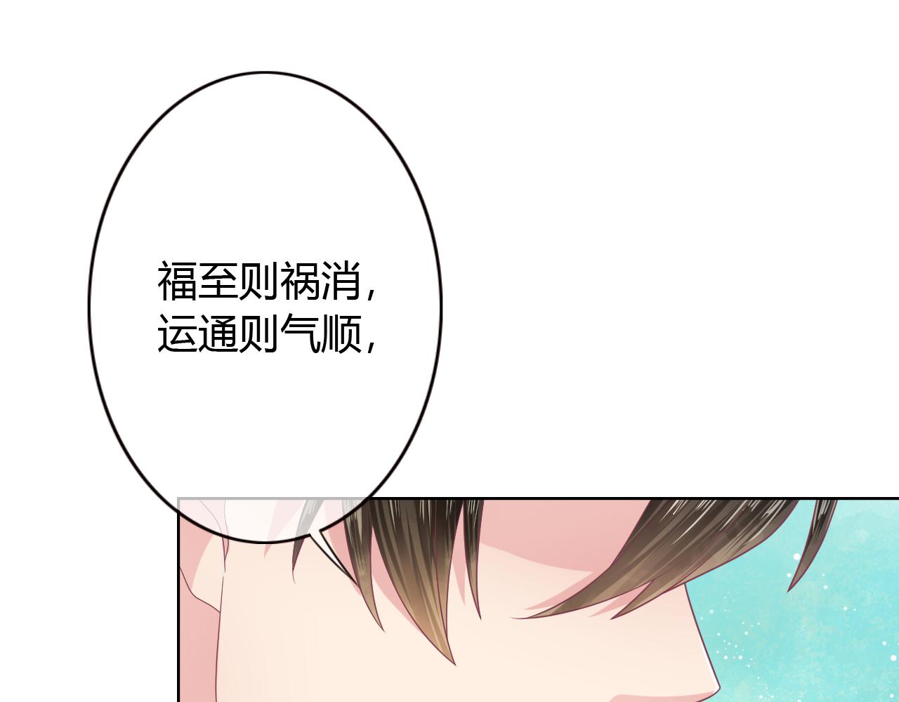 第20话 我会对你负责(1/2)-第20话