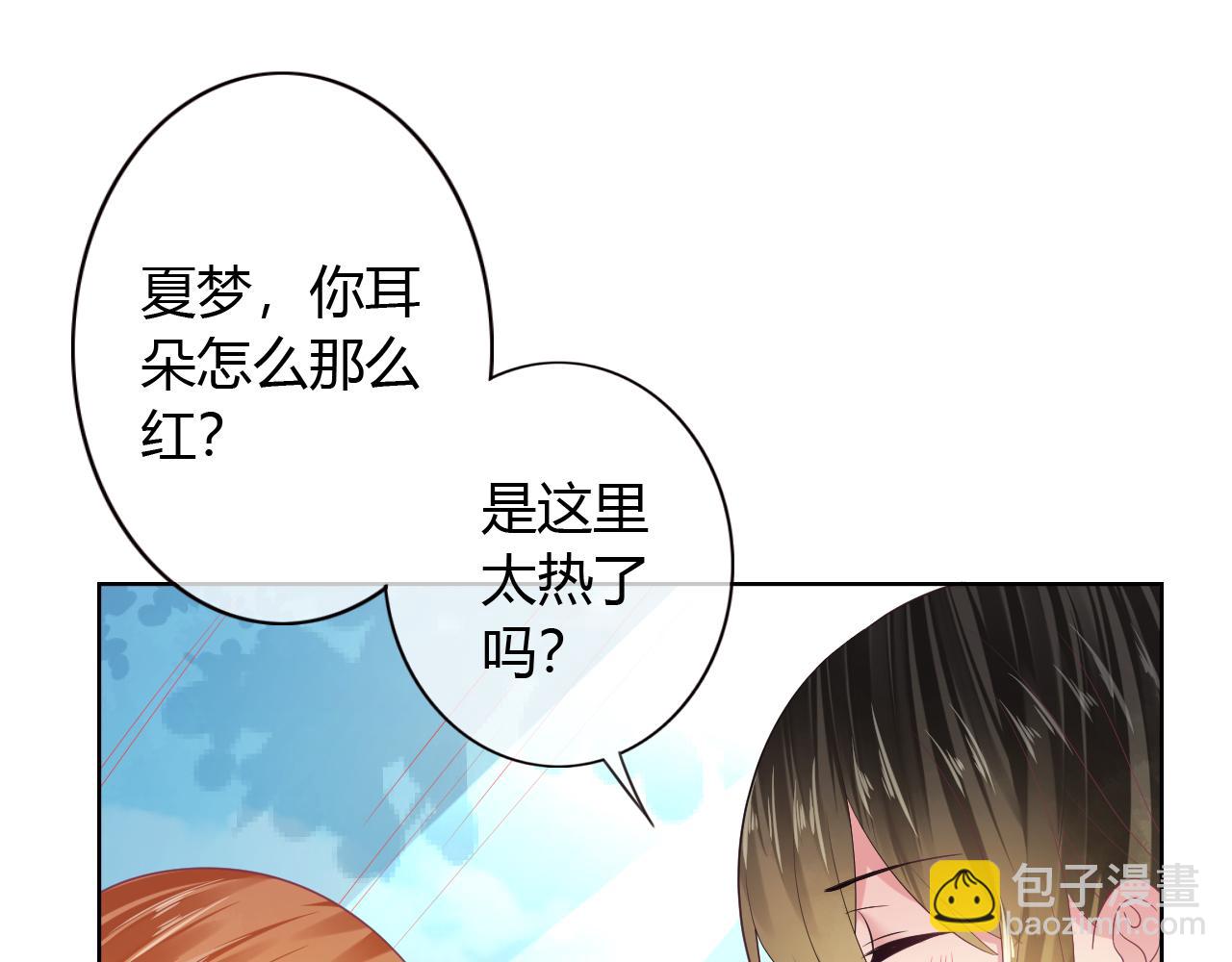 第20话 我会对你负责(1/2)-第20话