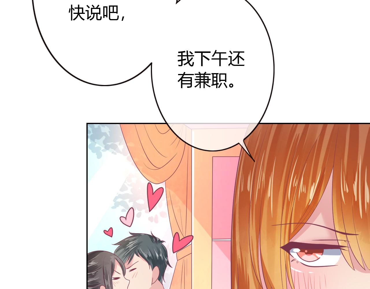 第20话 我会对你负责(1/2)-第20话