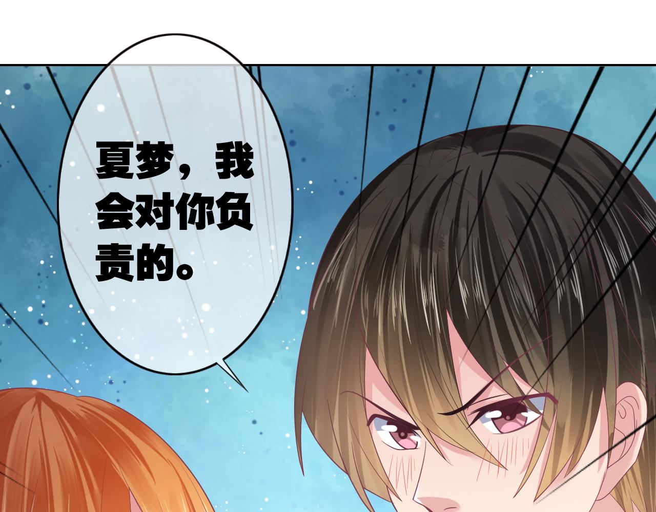 第20话 我会对你负责(1/2)-第20话