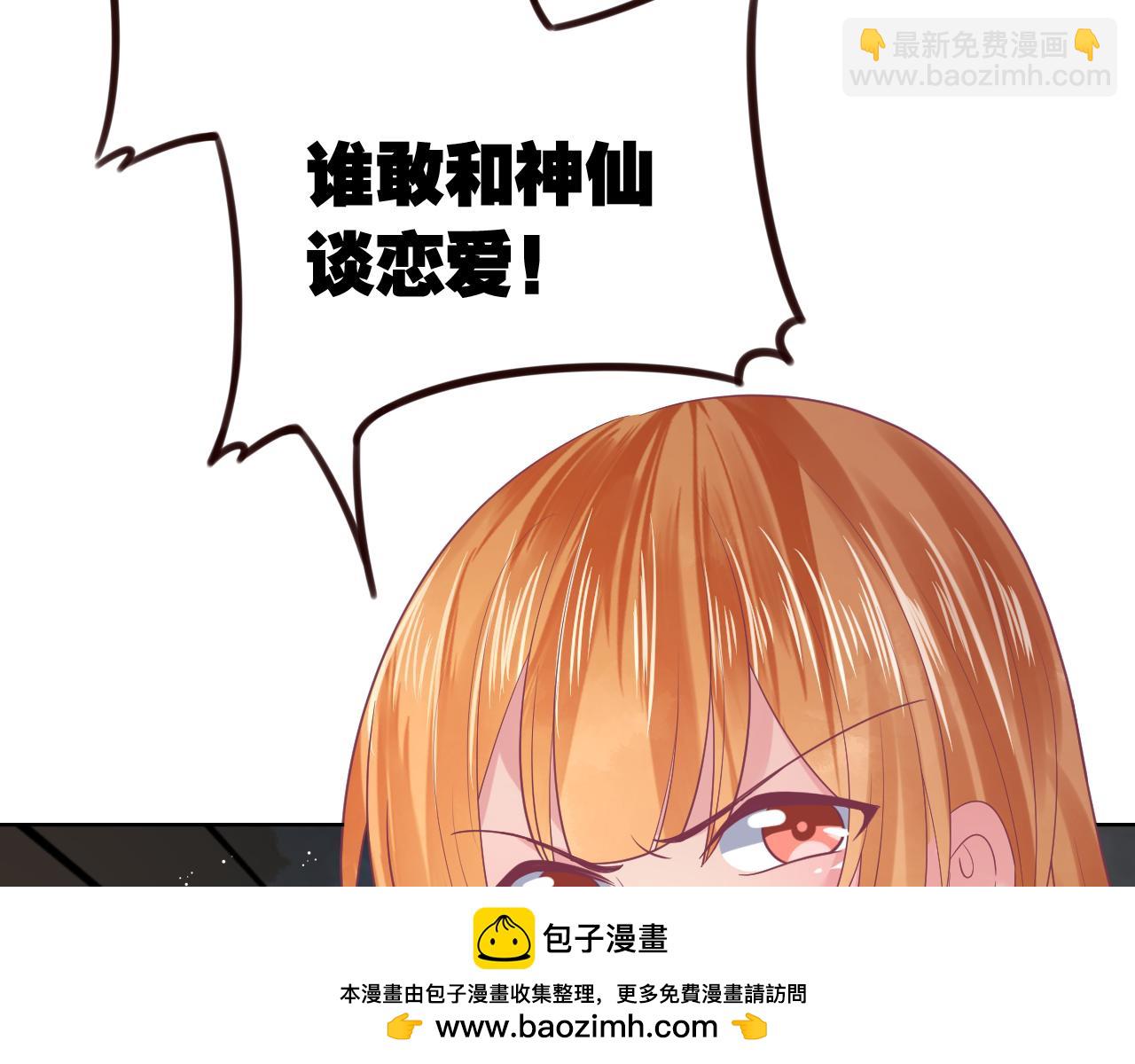 第20话 我会对你负责(1/2)-第20话