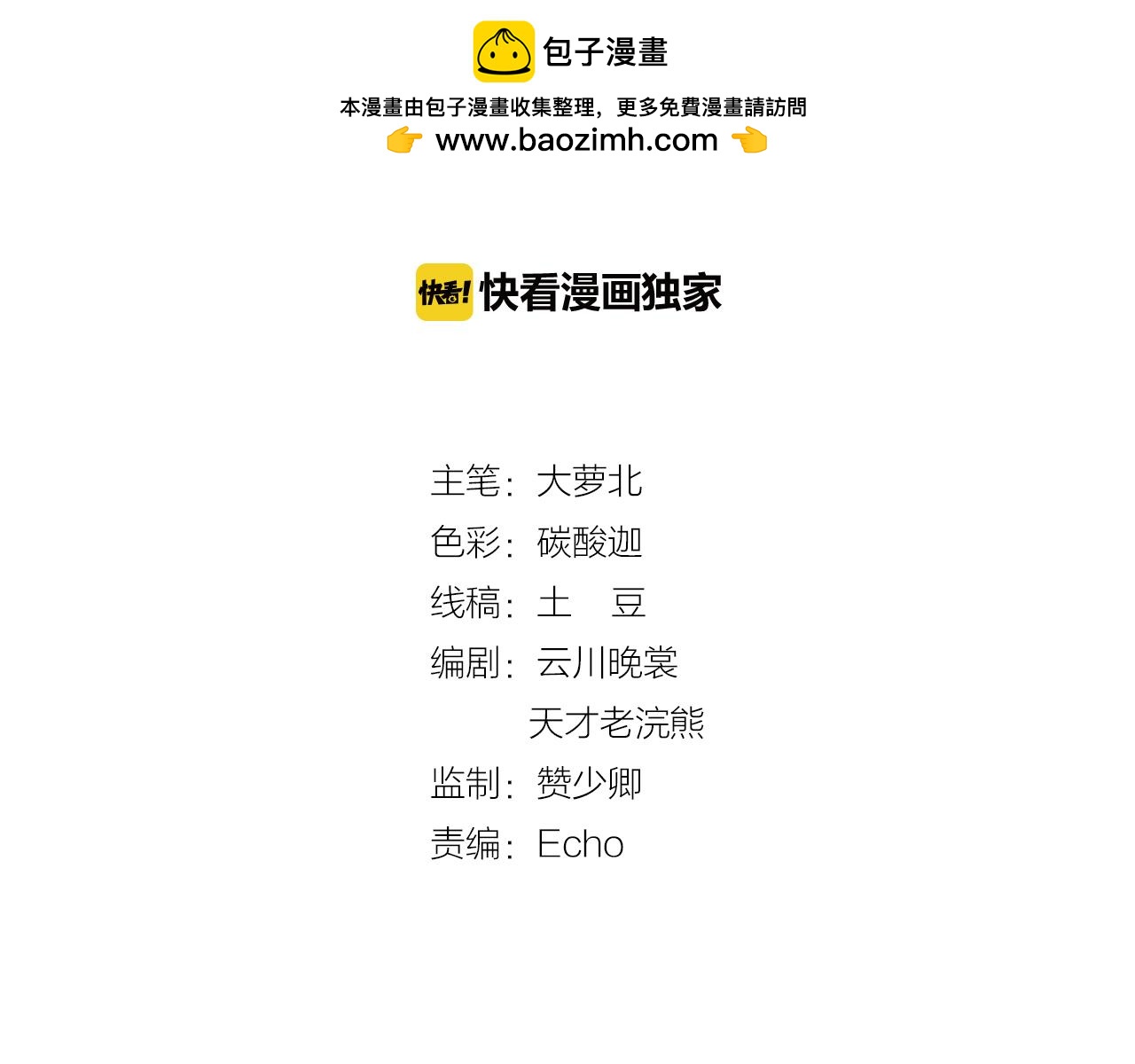 第22话 再无瓜葛(1/2)-第22话