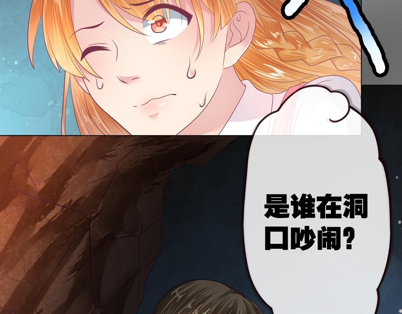 第26话 山洞中的灵感(1/2)-第26话