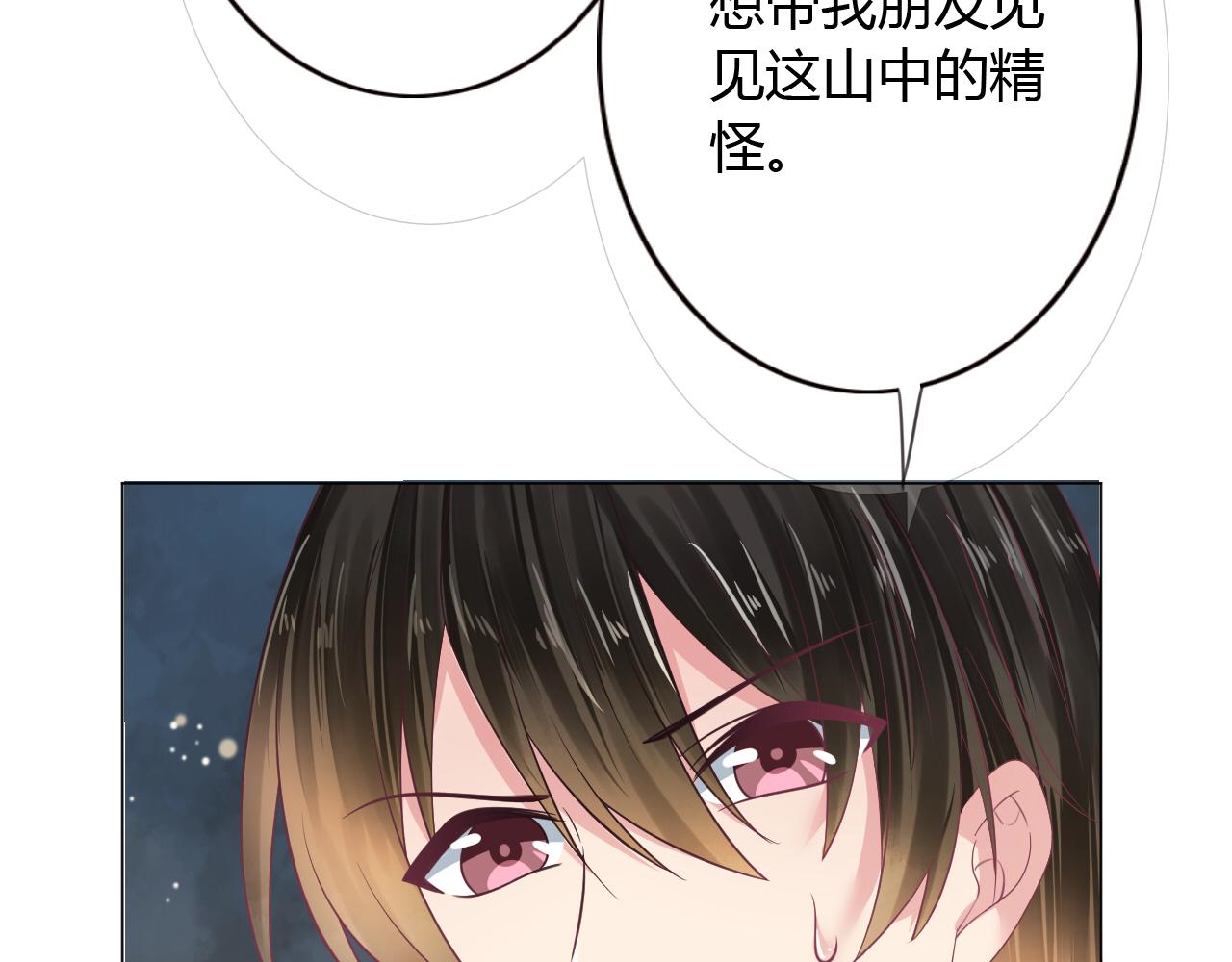 第26话 山洞中的灵感(1/2)-第26话