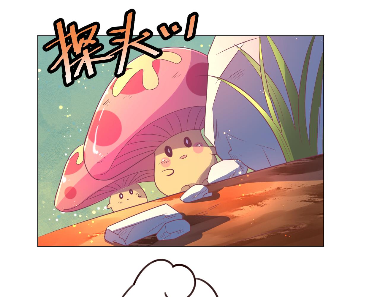 第26话 山洞中的灵感(1/2)-第26话