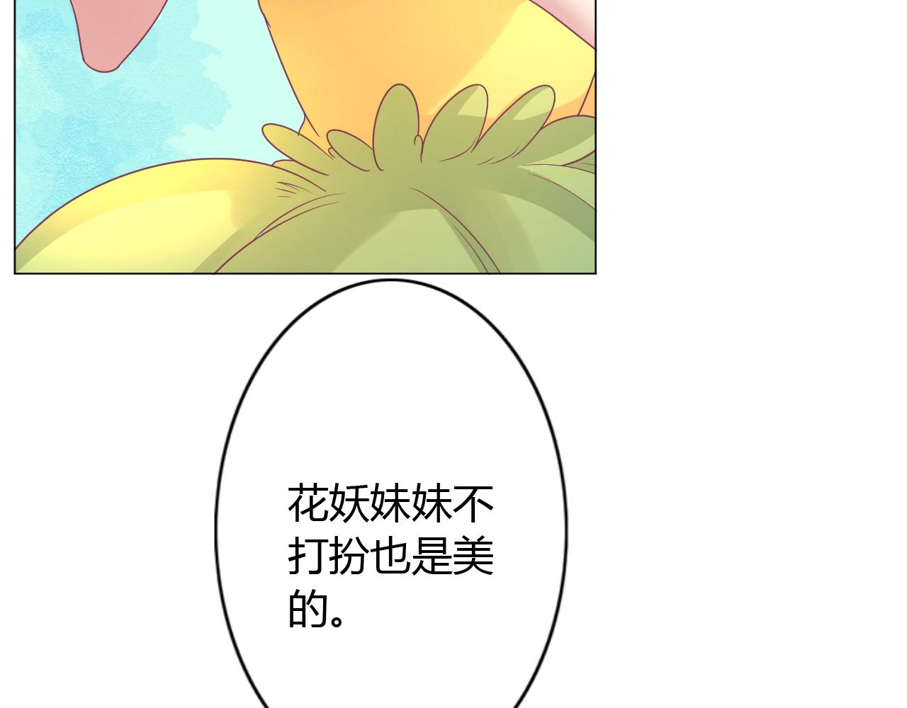 第26话 山洞中的灵感(1/2)-第26话