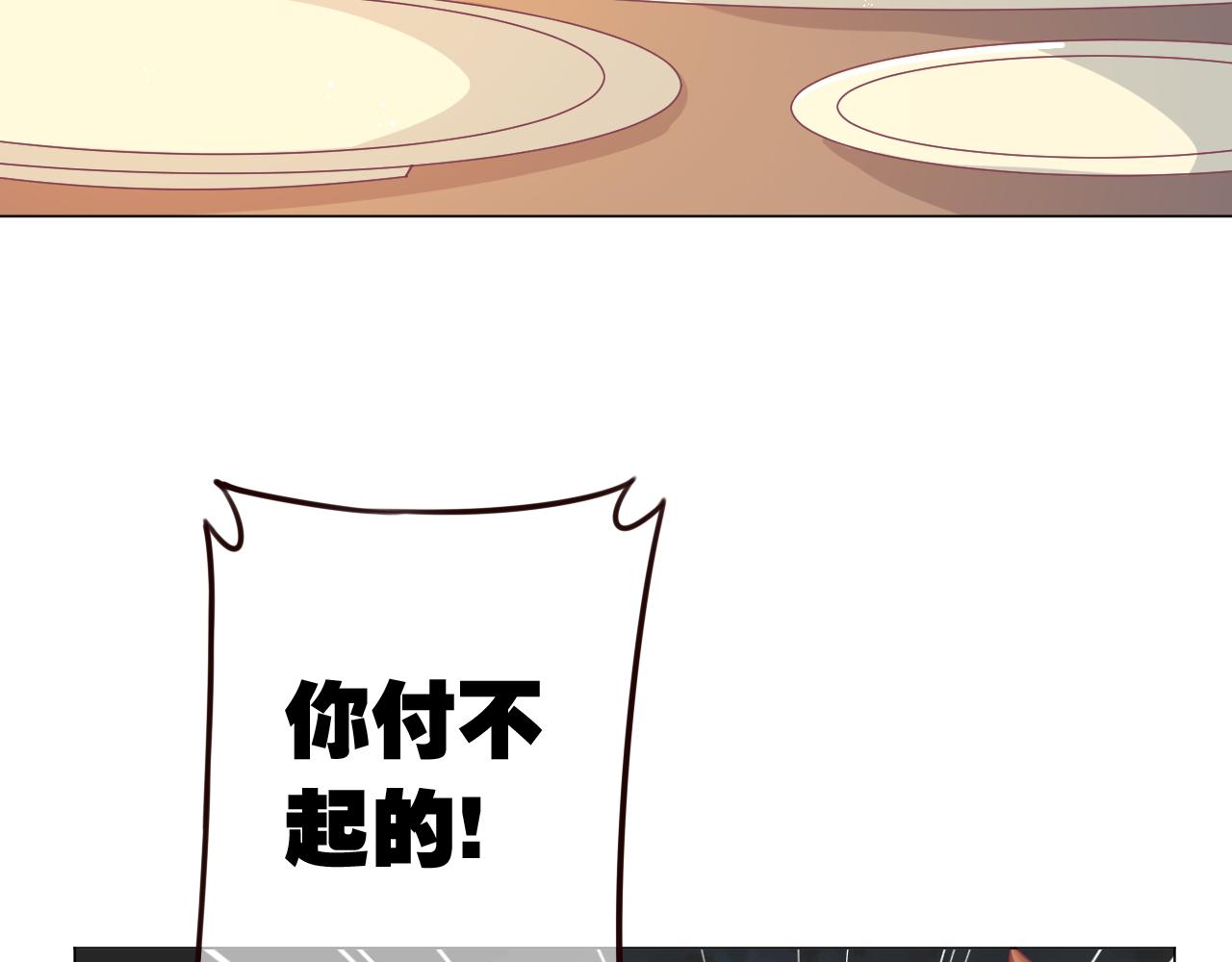 第30话 睡、睡一起吗(1/2)-第30话