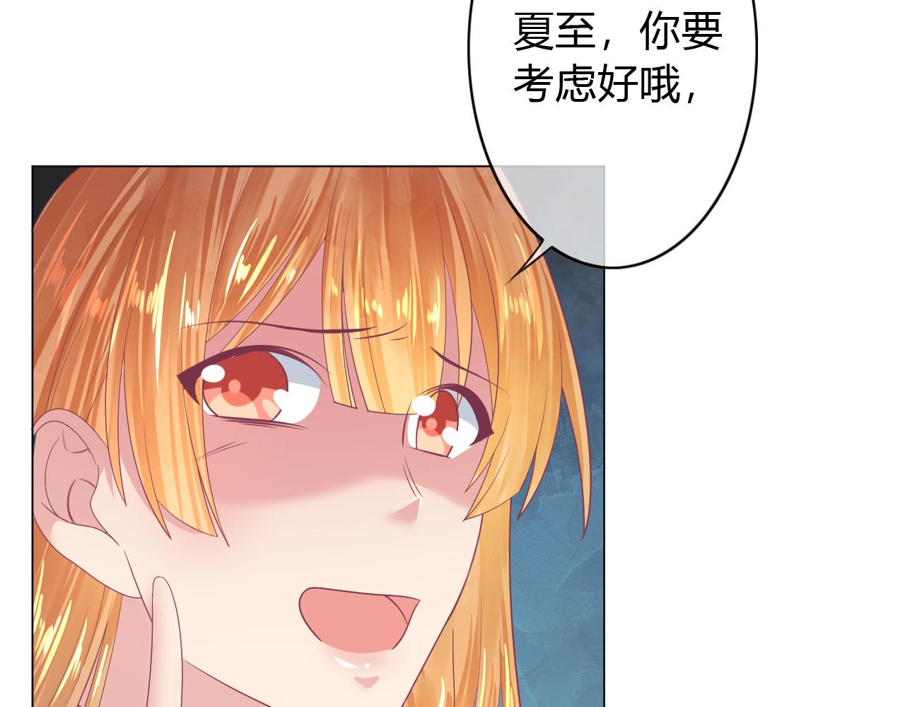 第30话 睡、睡一起吗(1/2)-第30话