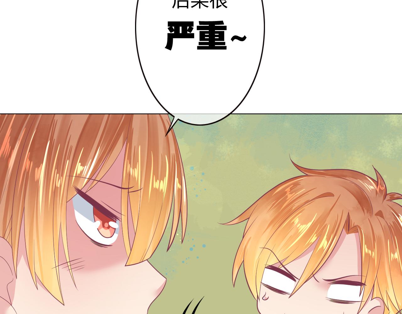 第30话 睡、睡一起吗(1/2)-第30话