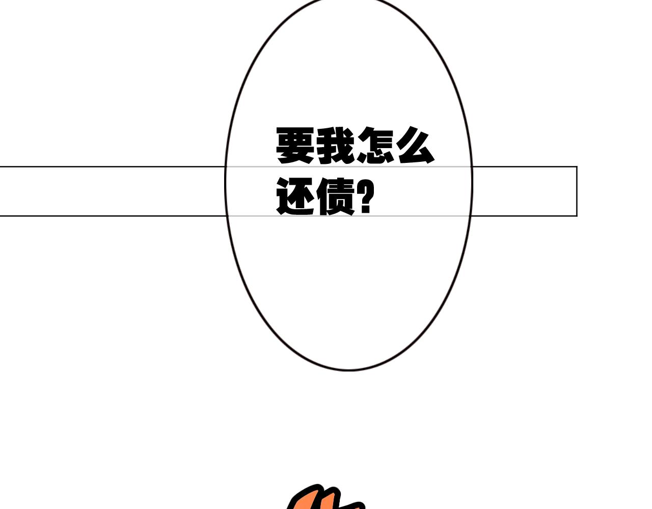 第30话 睡、睡一起吗(1/2)-第30话