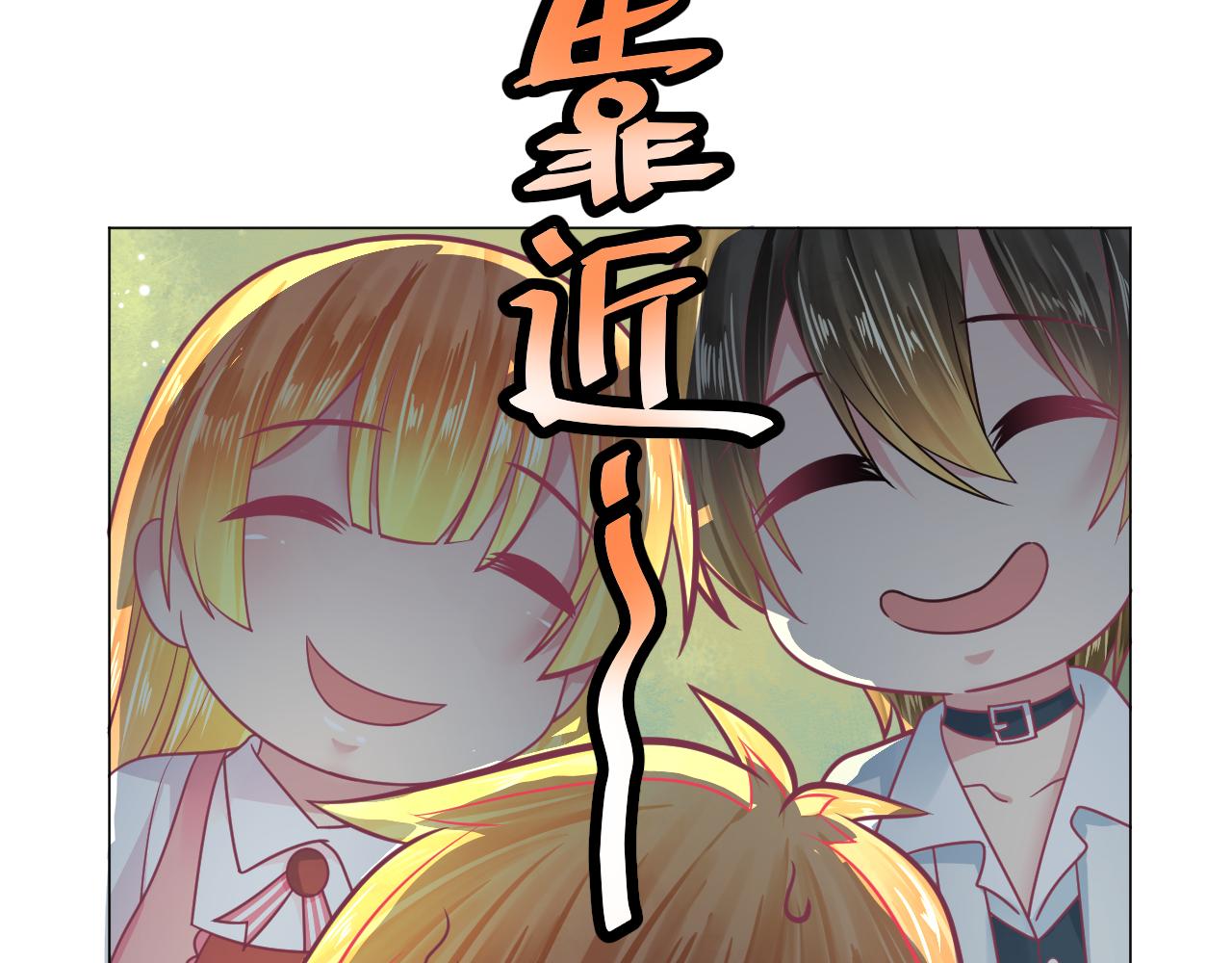 第30话 睡、睡一起吗(1/2)-第30话