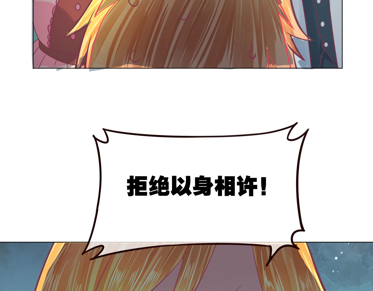 第30话 睡、睡一起吗(1/2)-第30话