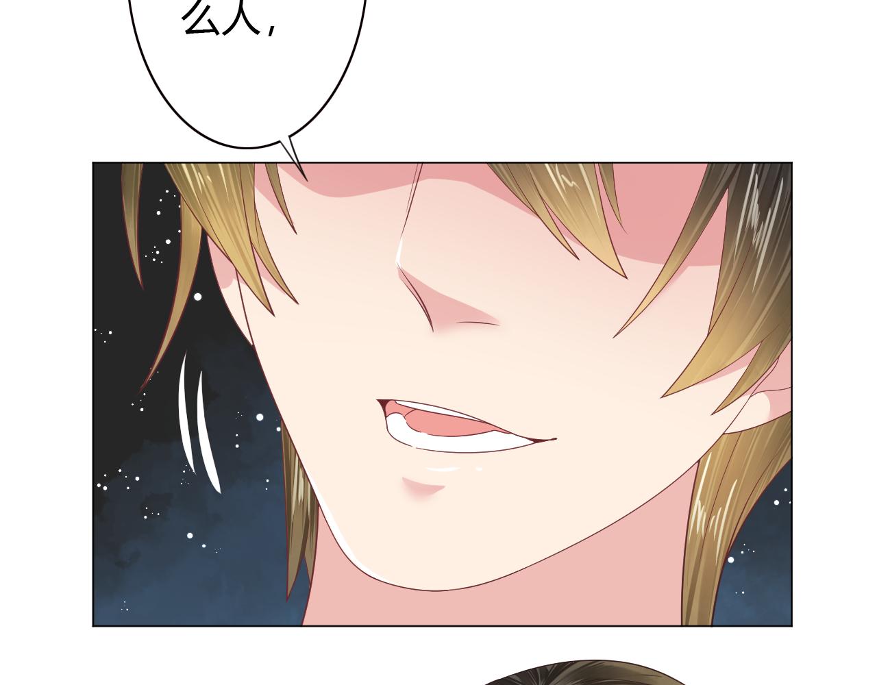 第30话 睡、睡一起吗(1/2)-第30话