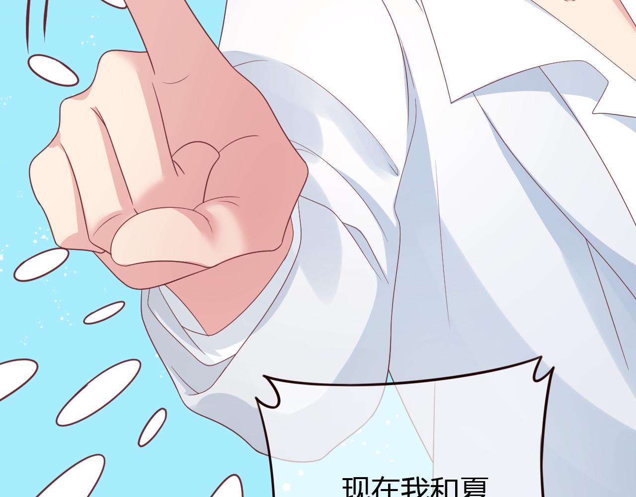 第30话 睡、睡一起吗(1/2)-第30话