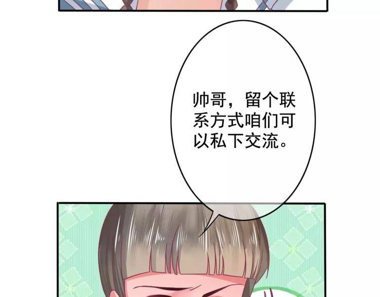 第4话 又是他！(1/2)-第4话