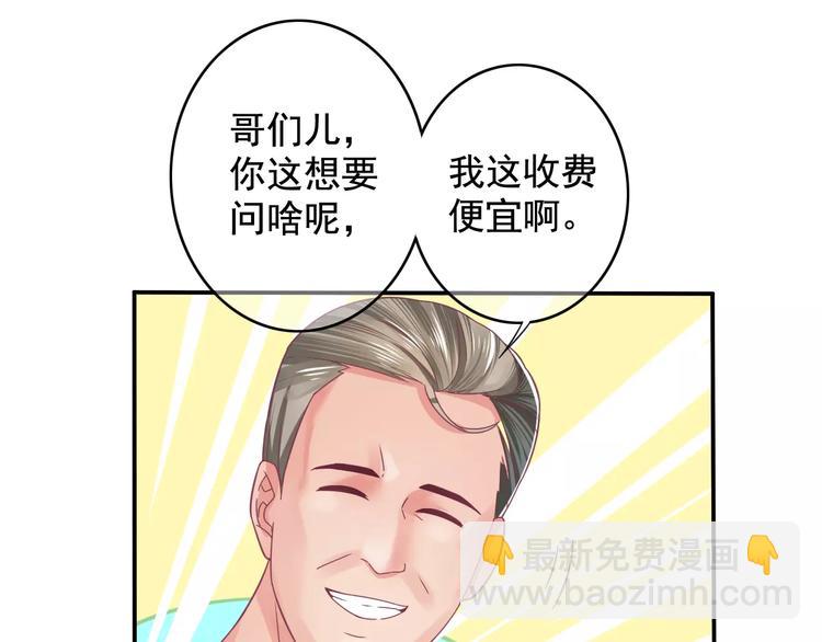 第4话 又是他！(1/2)-第4话