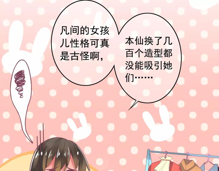 第4话 又是他！(1/2)-第4话