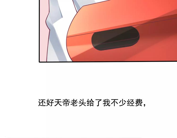 第4话 又是他！(1/2)-第4话