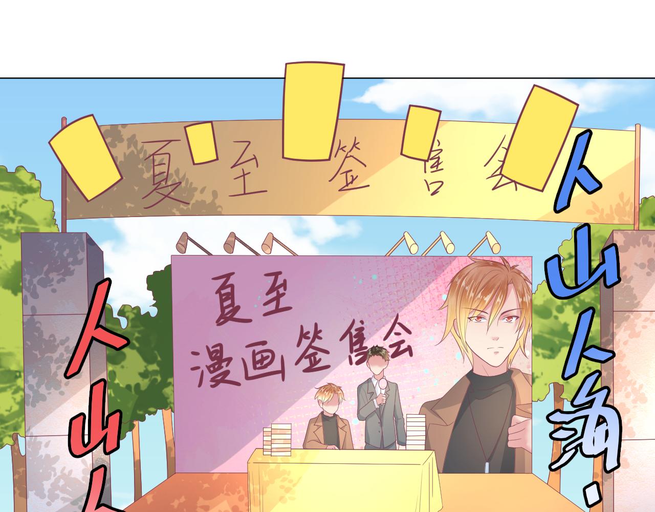 第32话 你是不是对我有意思(1/2)-第32话